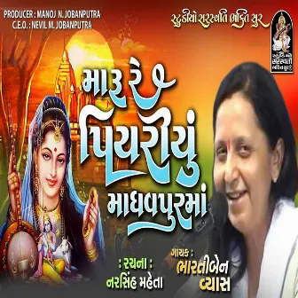 Maru Re Piyariyu Madhavpurma by Bharti Vyas