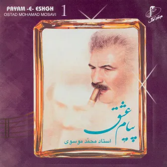 Payam-e-Eshgh (Ney Solo), Vol. 1 by Mohammad Mousavi