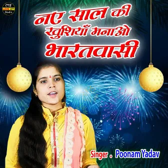 Naye Saal Ki Khushiya Manao Bharatwasi (Hindi) by Poonam Yadav