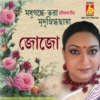 Madhugondhe Bhora Mridusnigdho Chhaya by Miss Jojo