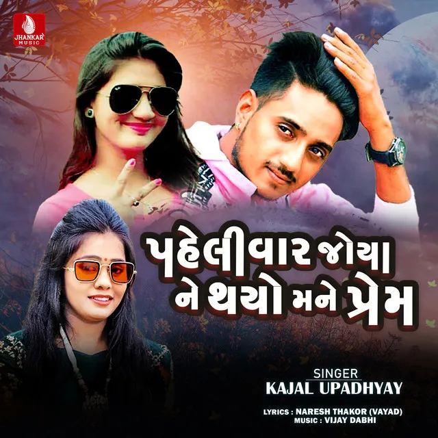 Paheli Vaar Joya Ne Mane Prem Thayo - Single