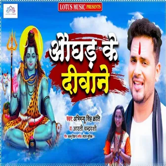 Aughad Ke Diwane by Abhimanyu Singh Kranti