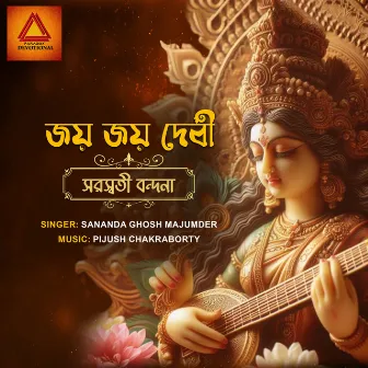 Jay Jay Devi Saraswati Vandana by Sananda Ghosh Majumdar