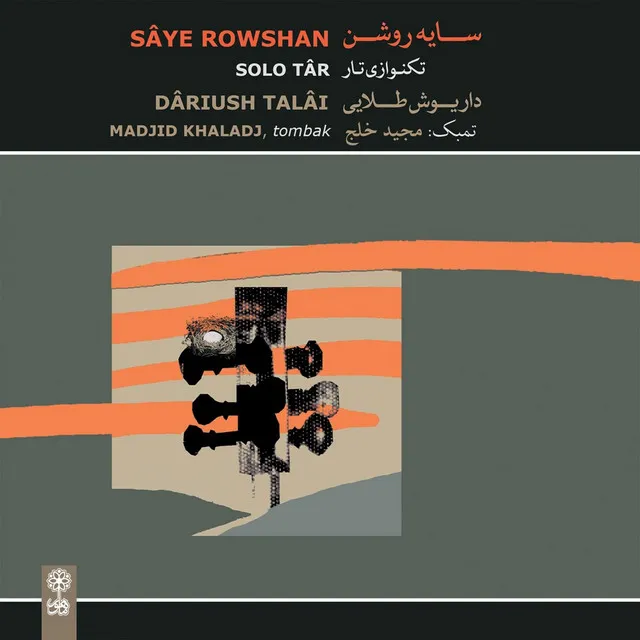 Saye Rowshan, Zarbi in Dashti (feat. Madjid Khaladj)