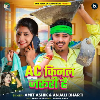 AC Kinal Jaruri Hai by Anjali Bharti