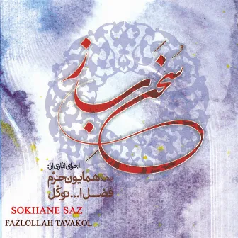 Sokhane Saz by Babak Shahraki