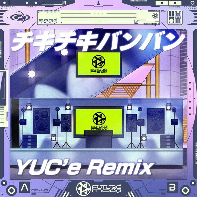 チキチキバンバン (YUC'e Remix)