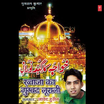 Khwaja Ka Gumbad Noorani by Javed Hussain