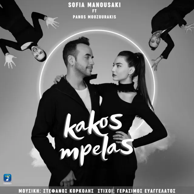 Kakos Mpelas