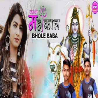 Mahakal Bhole Baba by DK Sharma