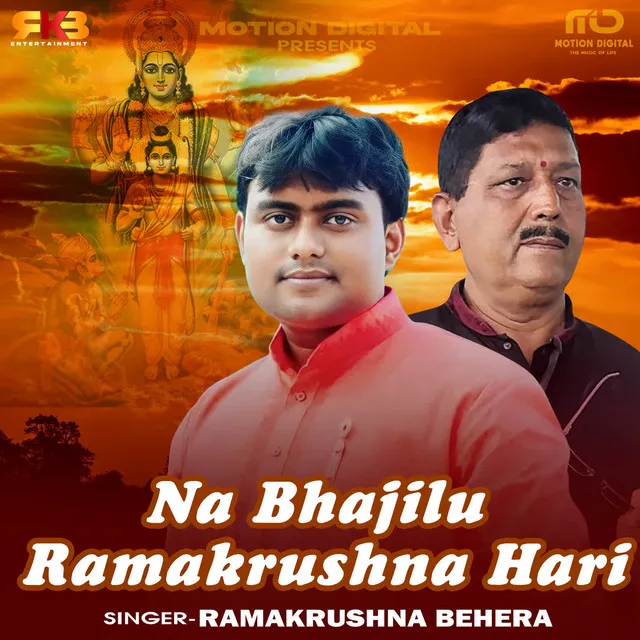 Na Bhajilu Ramakrushna Hari