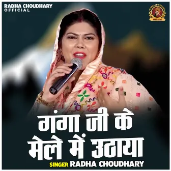 Ganga Ji Ke Mele Me Uathya (Hindi) by Radha Choudhary