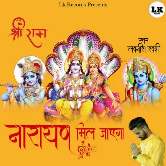 Narayan Mil Jayega by Lovenish Khatri