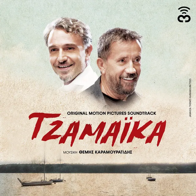 Gia Ola Ikanoi (Original Soundtrack of Tzamaika)