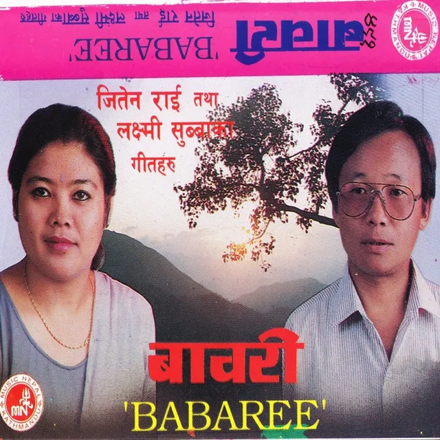 Baraiko Chhayale