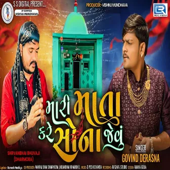 Mari Mata Kare Sona Jevu by Govind Derasna