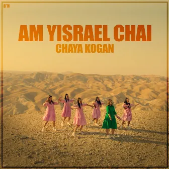 Am Yisrael Chai by Chaya Kogan