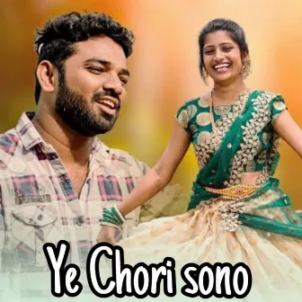 Ye Chori Sono by Balaji