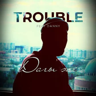 Дагы эле by Trouble