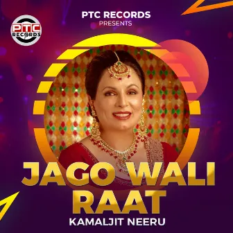 Jago Wali Raat by Kamaljit Neeru