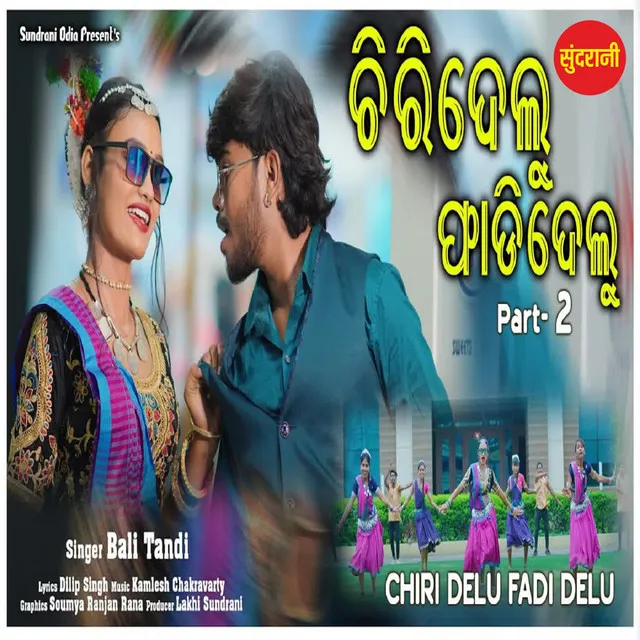 Chiri Delu Fadi Delu Part 02