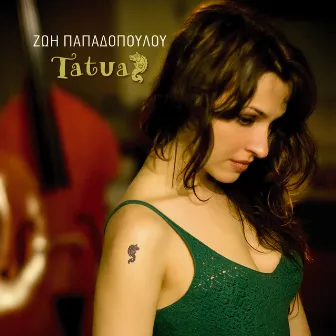 Tatouaz by Zoi Papadopoulou