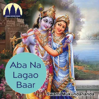 Ab Na Lagao Baar by Swami Mukundananda