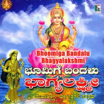 Bhoomige Bandalu Bhagyalakshmi by B. R. Chaya