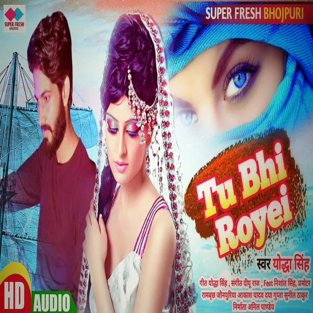 Tu Bhi Royei - NEW BHOJPURI SAD SONG