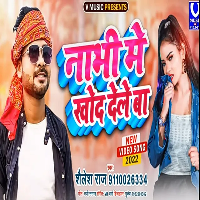 Nabhi Me Khod Deleba - Bhojpuri aarkesta song