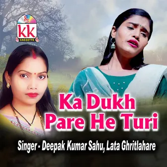 Ka Dukh Pare He Turi by Unknown Artist