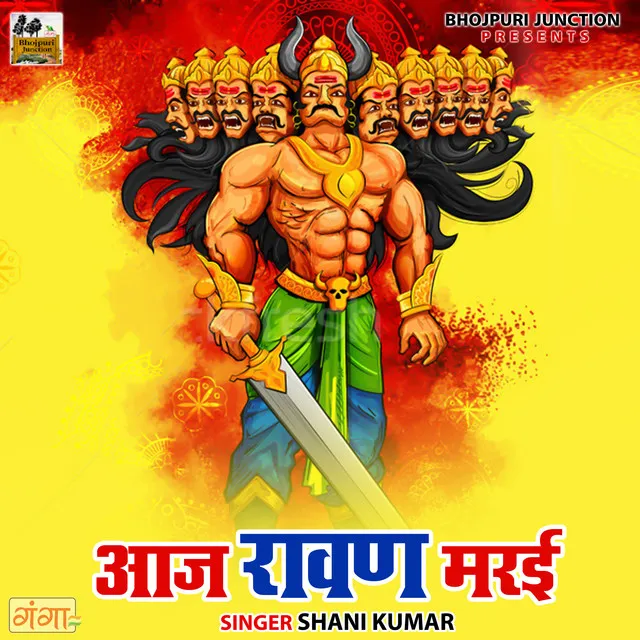 Aaj Ravan Marayi