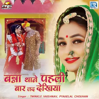 Banna Thane Pahli Baar Jad Dekhiya by Twinkle Vaishnav