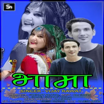 Bhama by Vijay Rawat