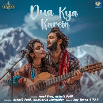 Dua Kya Karein by Ashmik Patil