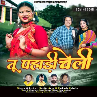 Tu Pahadi Cheli by Prakash Kala