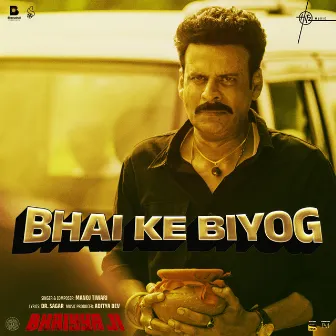 Bhai ke Biyog (From 