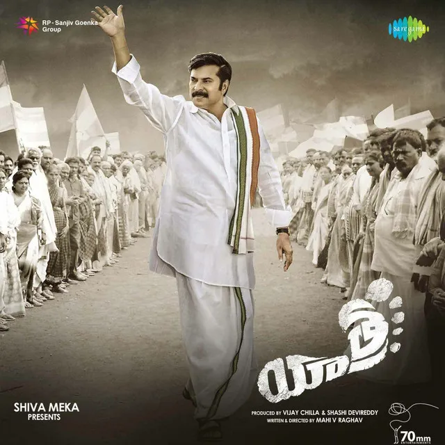 Marugainaava Rajanna - BGM (From "Yatra - BGM")