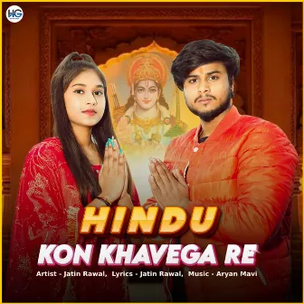 Hindu Kon Khavega Re by Jatin Rawal