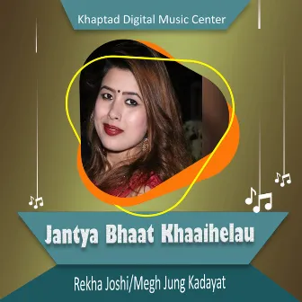 Jantya Bhaat Khaaihelau by Megh Jung Kadayat