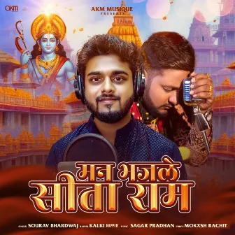 Man Bhajle Sita Ram by Kalki Rapper