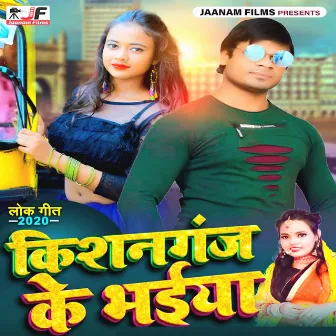 Kishanganj Ke Bhiiya (Bhojpuri hit) by Tosif Premi