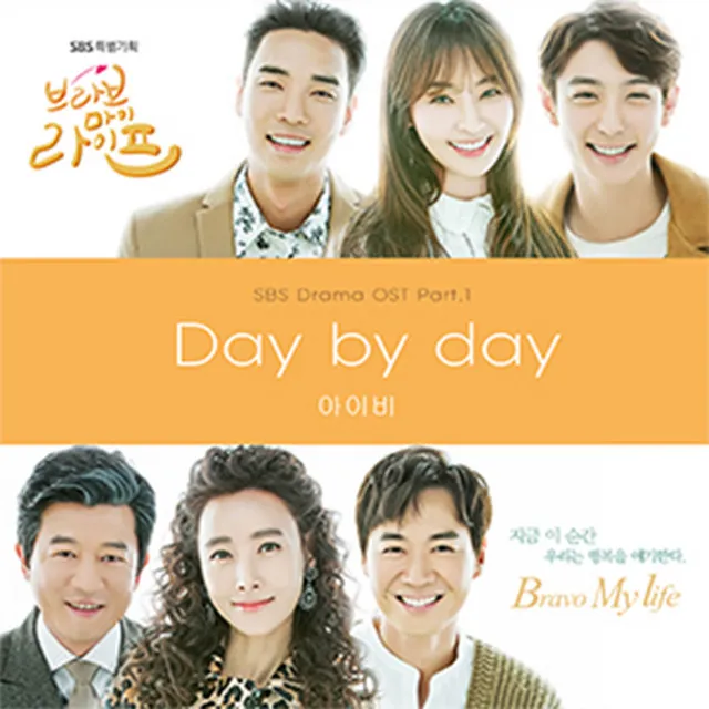 Bravo My Life OST Part. 1