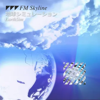 EarthSim by FM Skyline