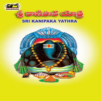 Sri Kanipaka Yathra by V. Anil Kumar