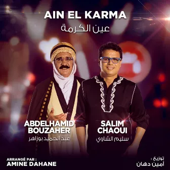 Ain El Kerma (Coke Studio Algérie) by Salim Chaoui