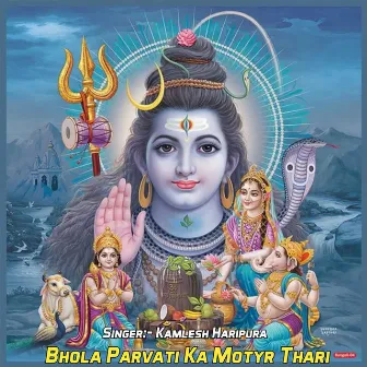 Bhola Parvati Ka Motyr Thari by Kamlesh Haripura