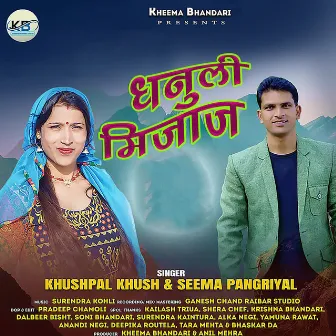 Dhanuli Mijaj by Khushpal Khush