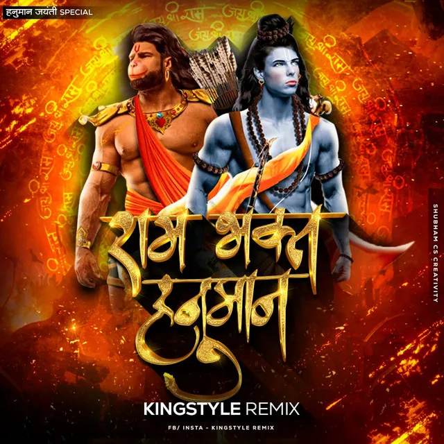 Rambhakt Hanuman Dialoges - Remix