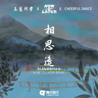 XIANG SI YAO (Now O Later Remix) by Cheerful Dance